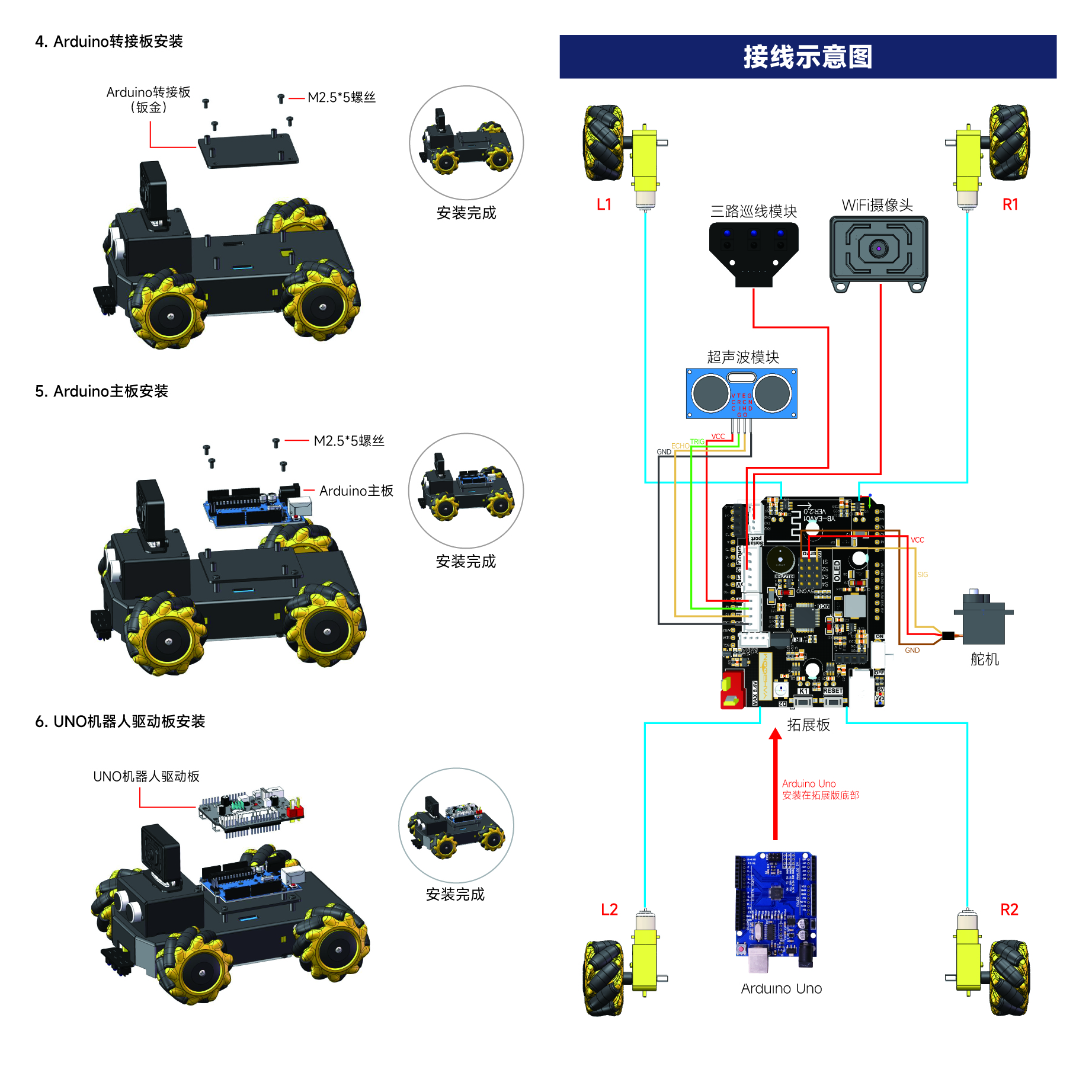 Roboduino V2-03